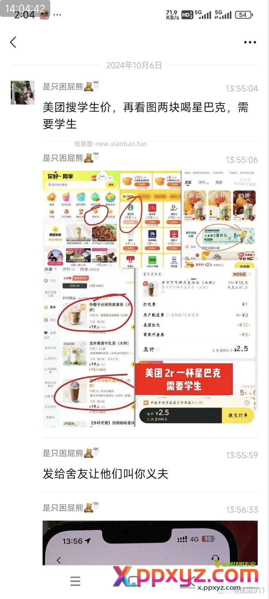 发给你室友 让他们叫你义父 - PPXYZ资源网