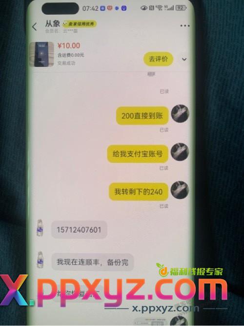 建行光大提现券 - PPXYZ线报