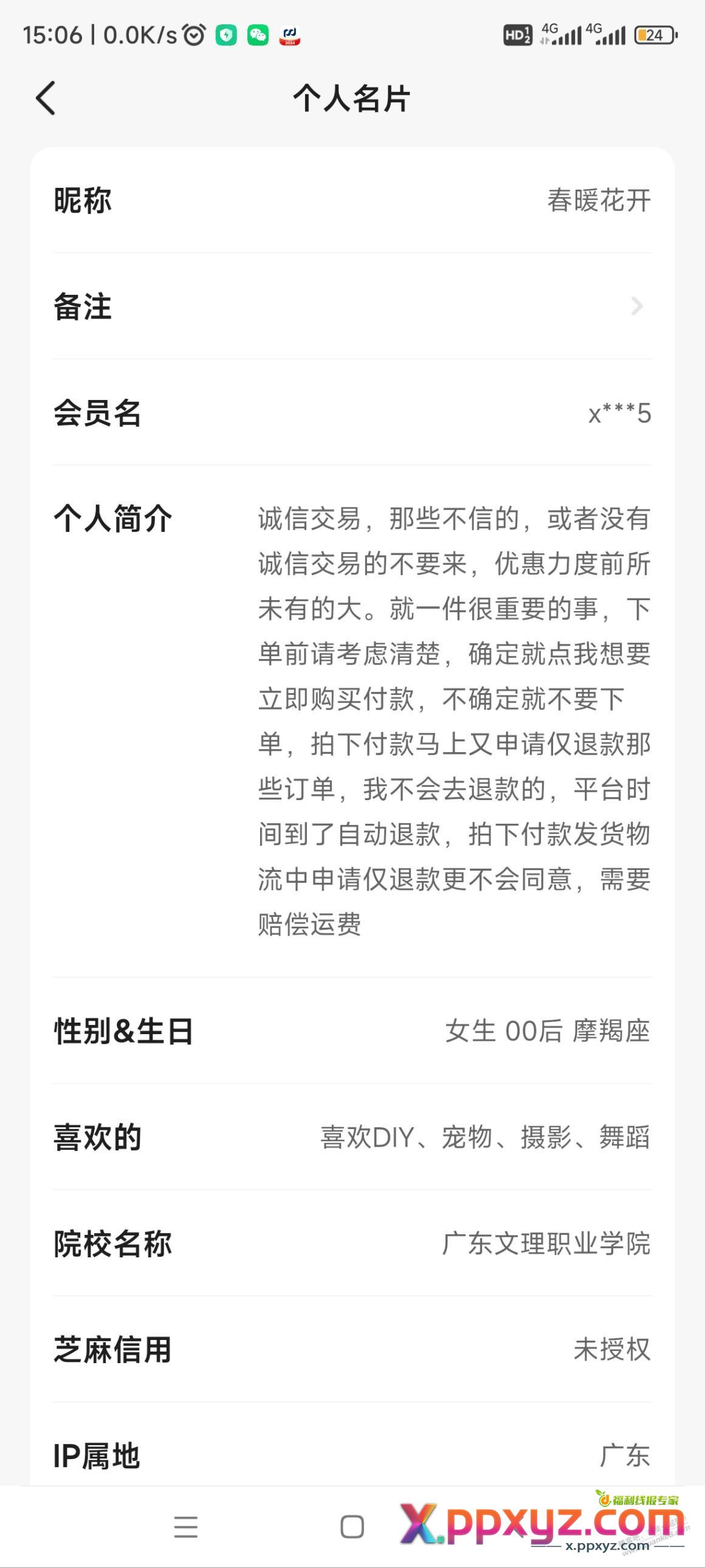 发现个有趣的的事情 - PPXYZ线报