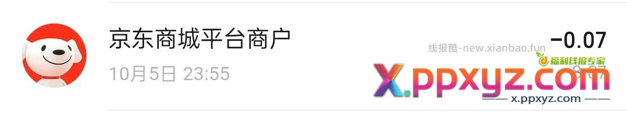 晒羊毛小分队29块16瓶的特仑苏0.07的新国标插座 - PPXYZ资源网