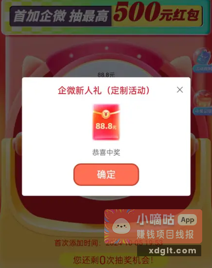 中信银行 立减金 这个活动有bug - PPXYZ资源网