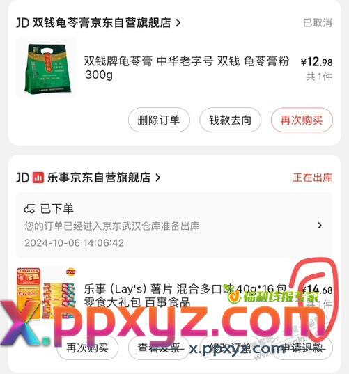 薯片大礼包神价 - PPXYZ线报