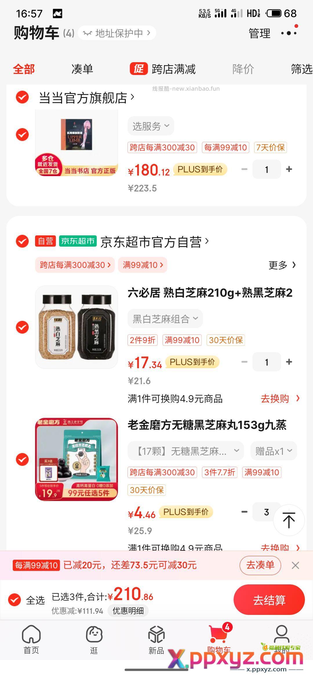老金磨方无糖黑芝麻丸153g九蒸九晒孕妇小零食即食手工糕点单价4.46 - PPXYZ资源网