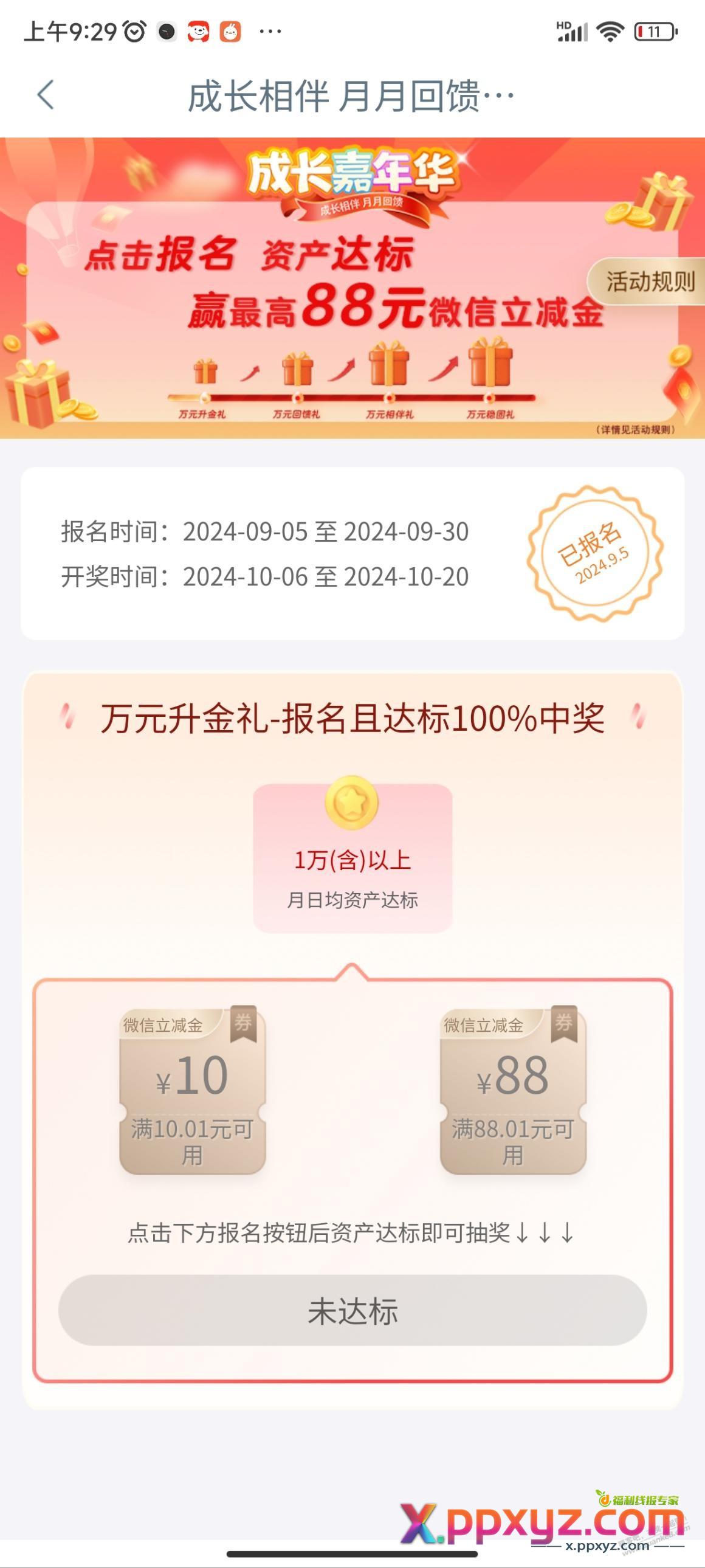 坑货工商月月回馈活动显示未达标能投诉吗？rt - PPXYZ线报