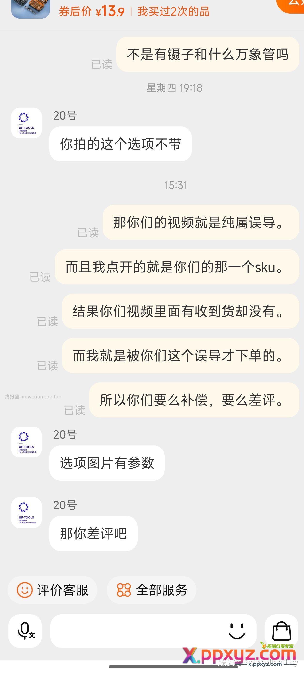 挺刚啊 这店铺 - PPXYZ资源网