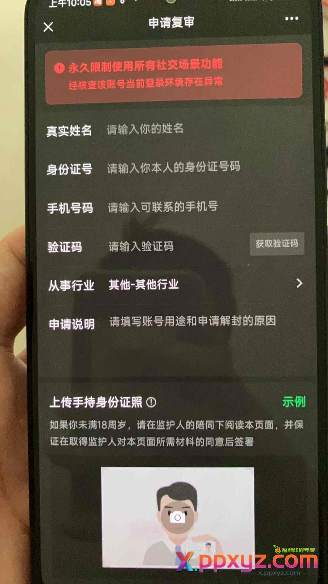 这种能解吗，小号用巨魔双开，没加过人 - PPXYZ线报