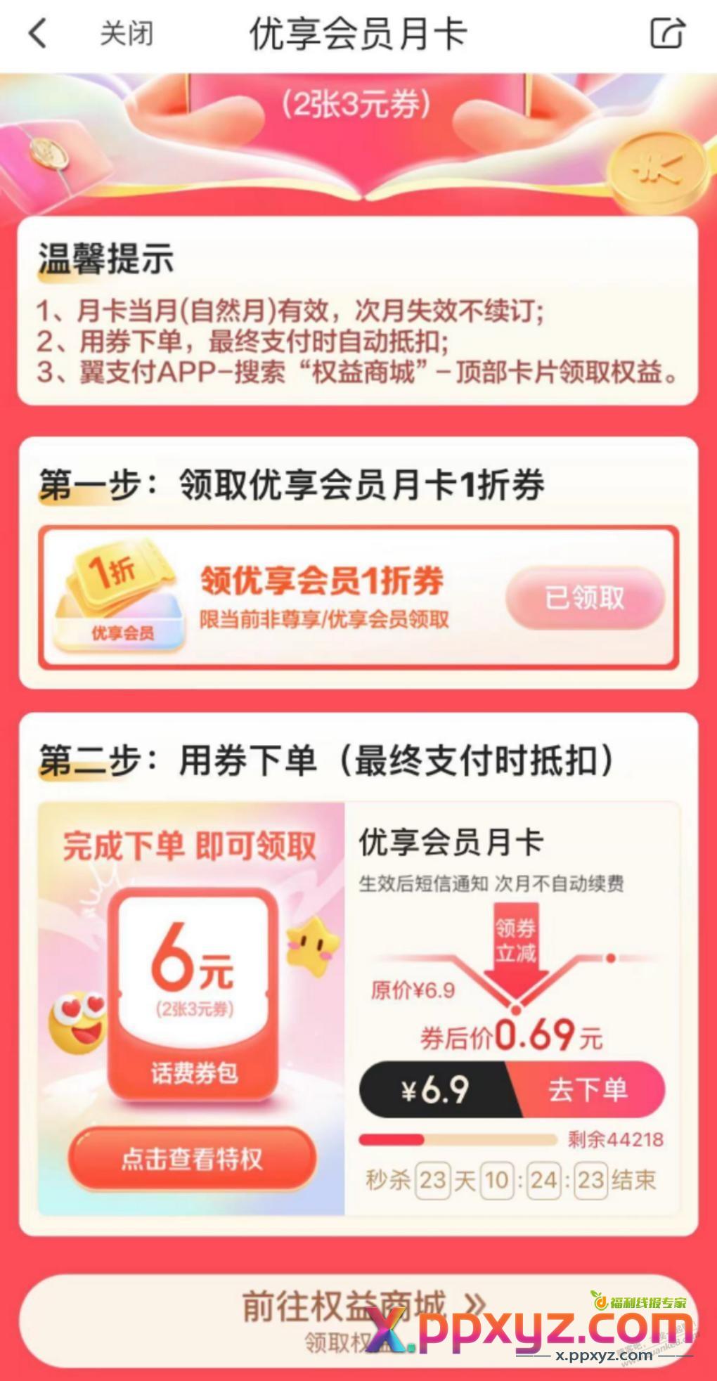 特仑苏纯牛奶实付25.9一箱 - PPXYZ线报