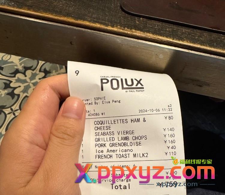 上海这家Polux法国餐厅吃不惯啊！好贵啊 - PPXYZ线报
