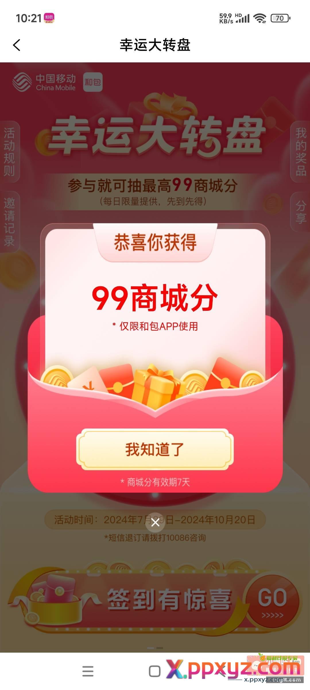 和包很久没有出99积分了 - PPXYZ资源网