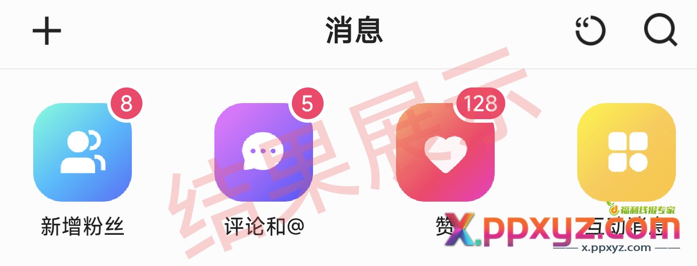 快手互赞助手1.0