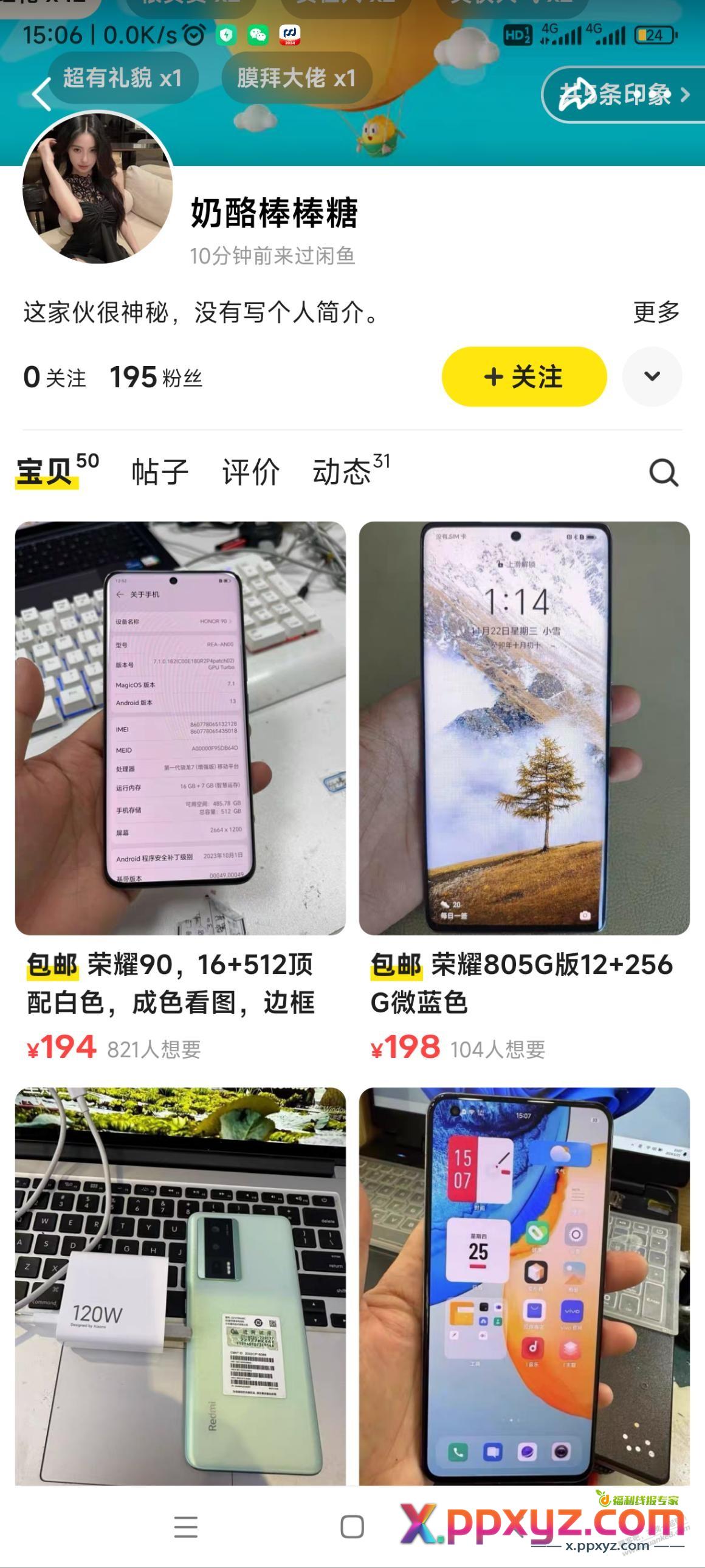发现个有趣的的事情 - PPXYZ线报