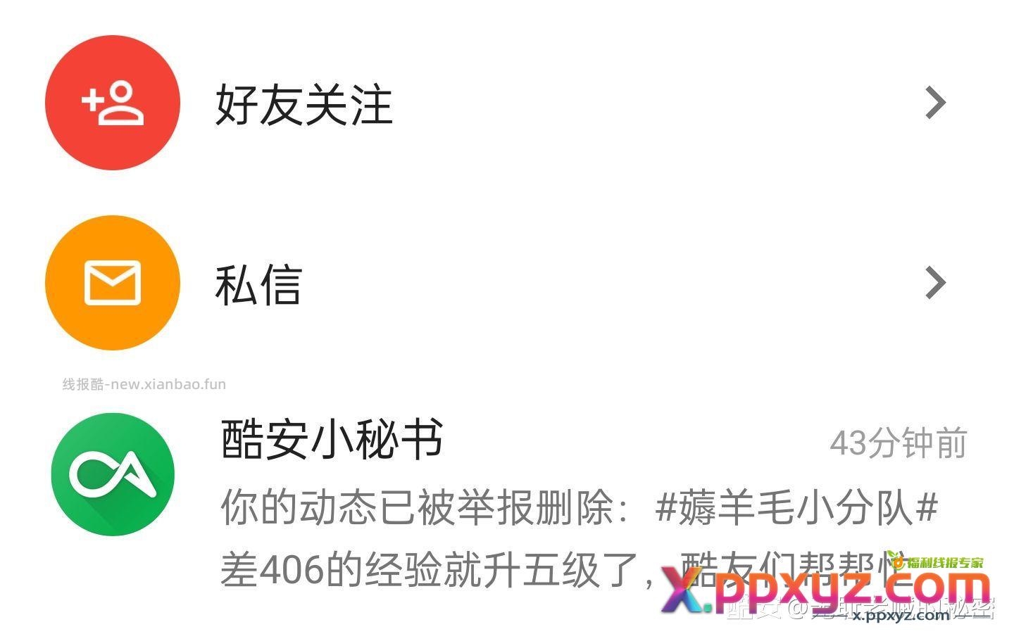 发个这就举报我 祝你一辈子一个人孤独到老 - PPXYZ资源网