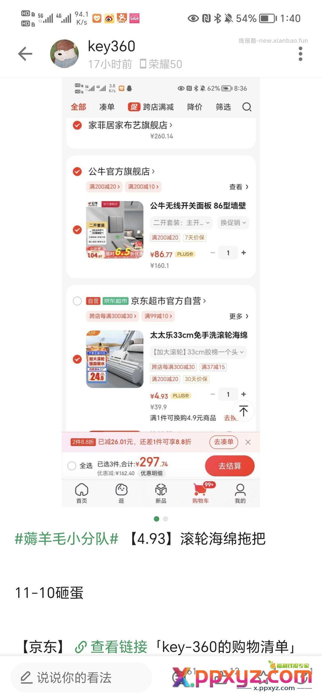 太太乐拖把到货的记得评价 优质评价150豆 - PPXYZ资源网