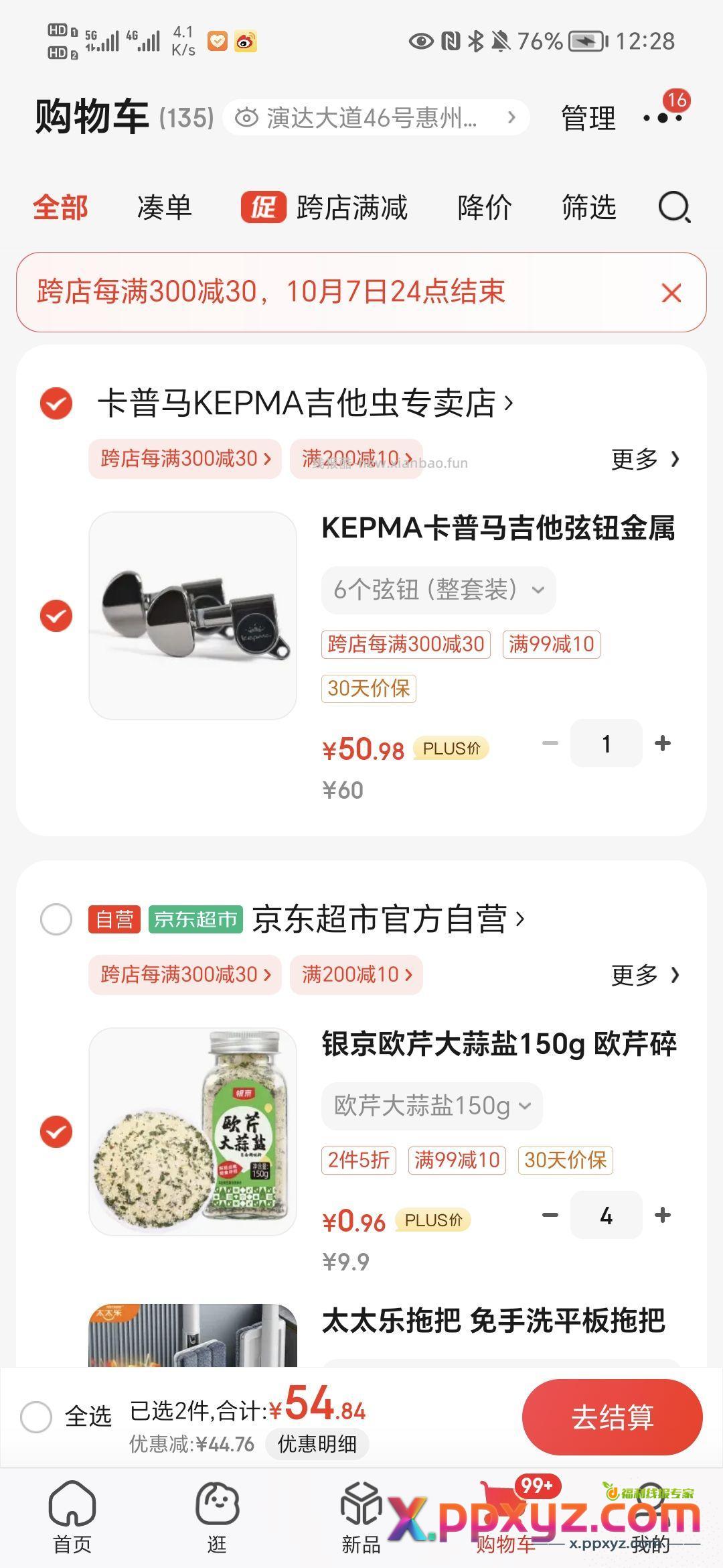 【0.96】大蒜盐150g 39-10砸蛋或者领券中心 - PPXYZ资源网