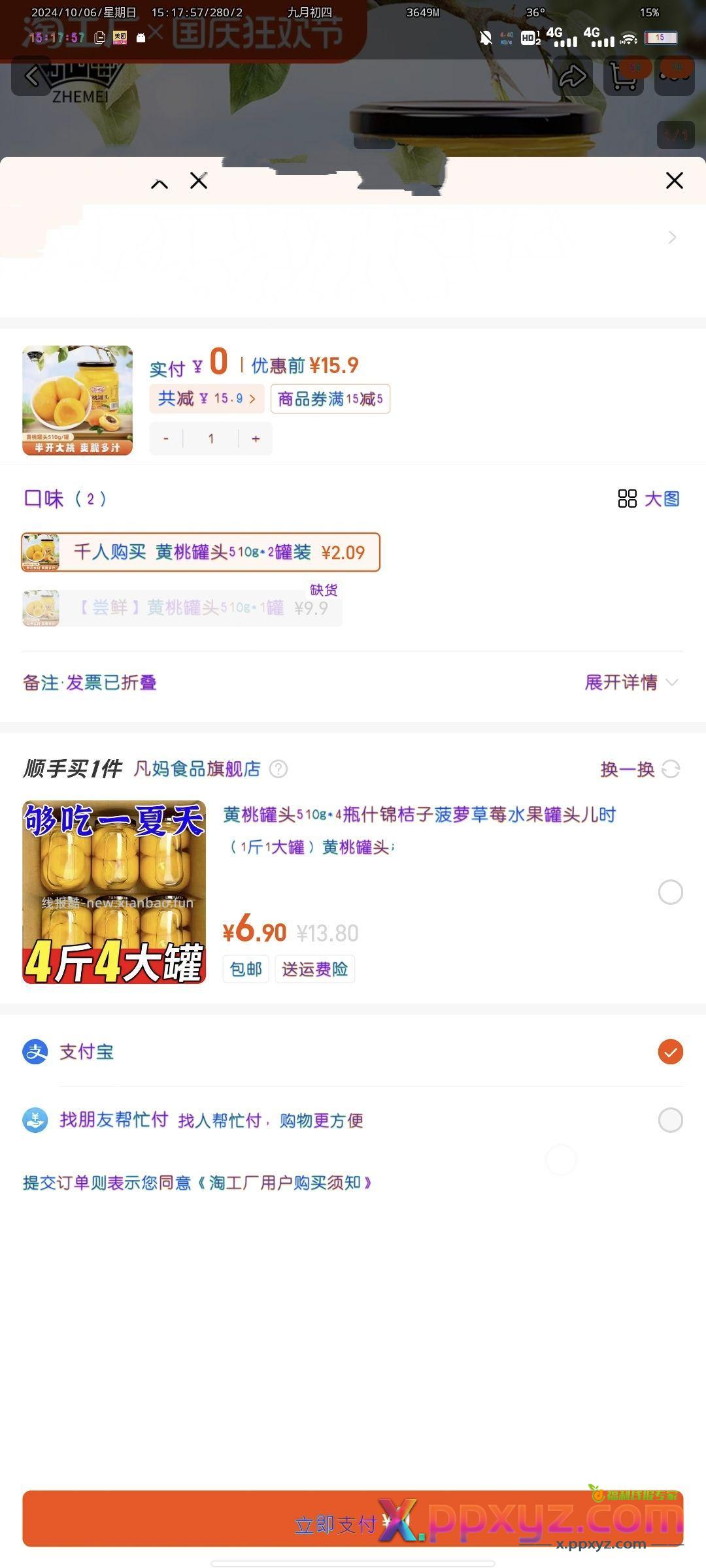 淘宝羊毛 牛 - PPXYZ资源网