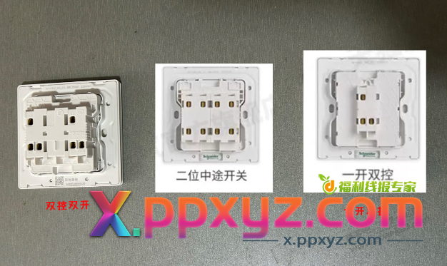 请教电工师傅，三个开关插座可以实现一个功能吗？ - PPXYZ线报