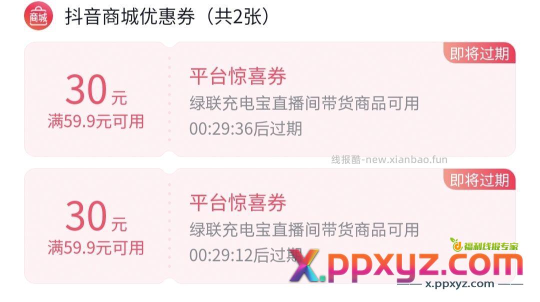 绿联充电宝两张 - PPXYZ资源网