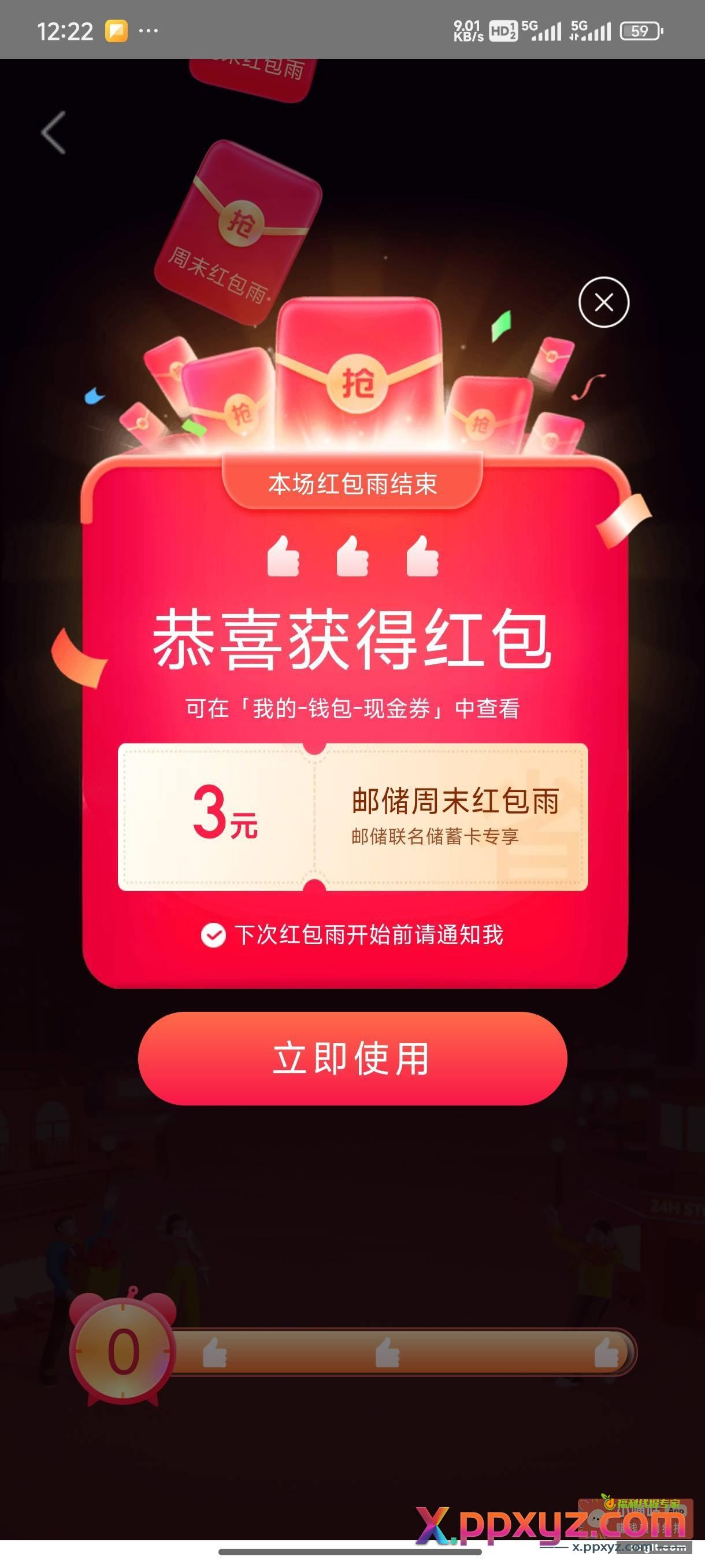 邮储联名卡 - PPXYZ资源网