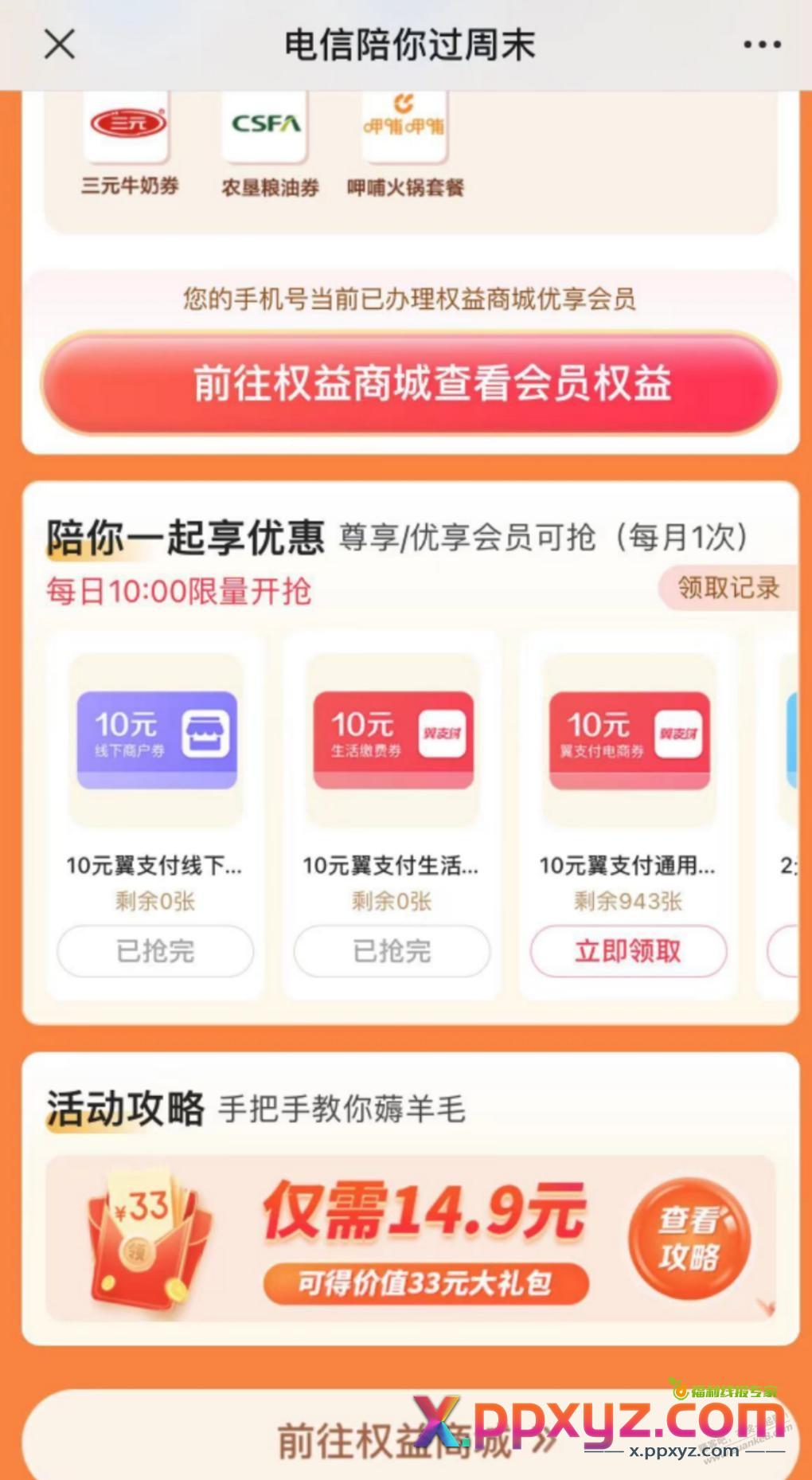 特仑苏纯牛奶实付25.9一箱 - PPXYZ线报