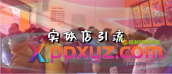抖音商家引流推广赚钱术 引流 抖音 博客运营 第1张