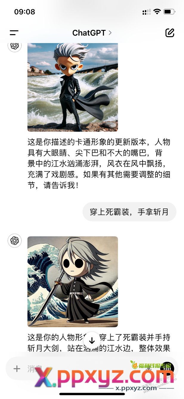 用GPT做了一个卡通形象 - PPXYZ线报