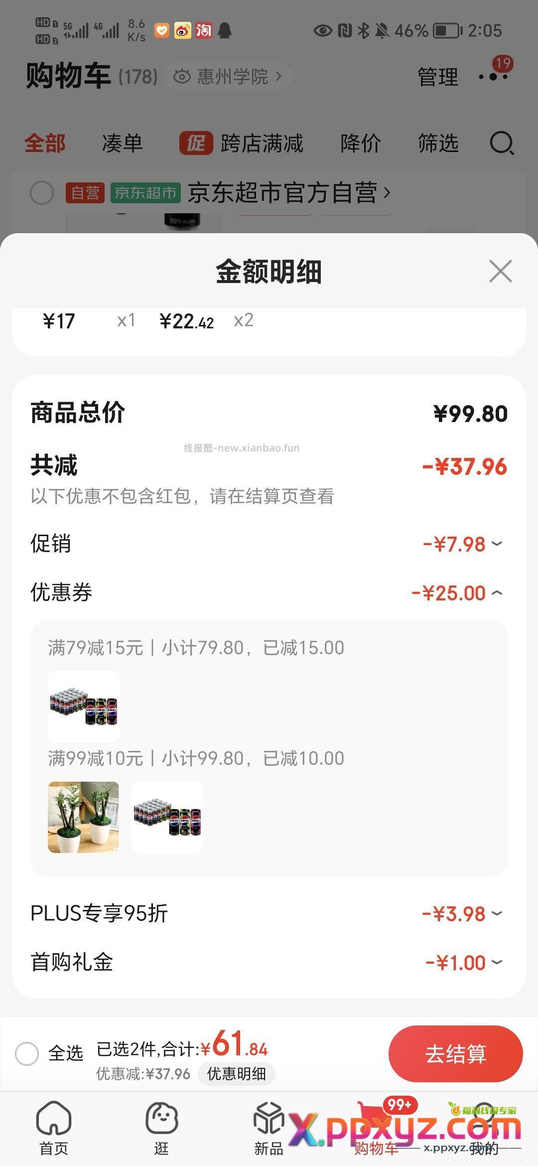 【22.42】百事可乐 无糖 330ml - PPXYZ资源网