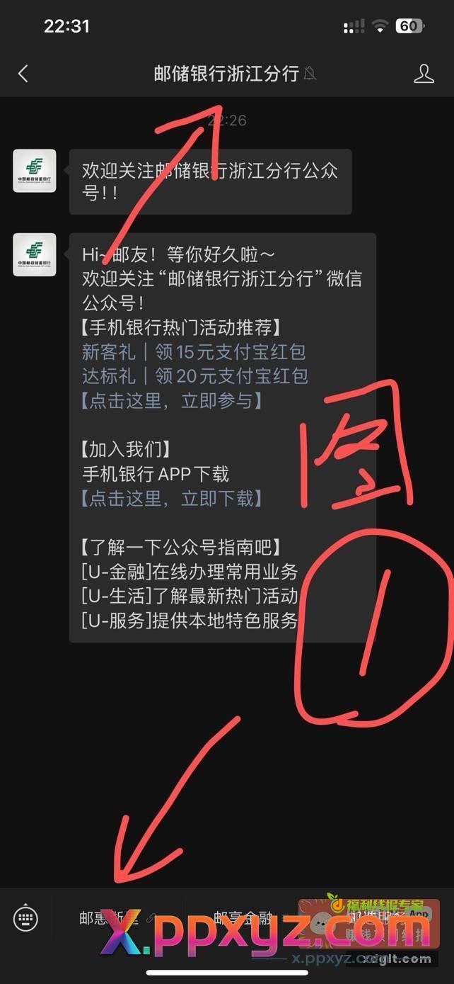 小号多的可以自己拉新换 - PPXYZ资源网