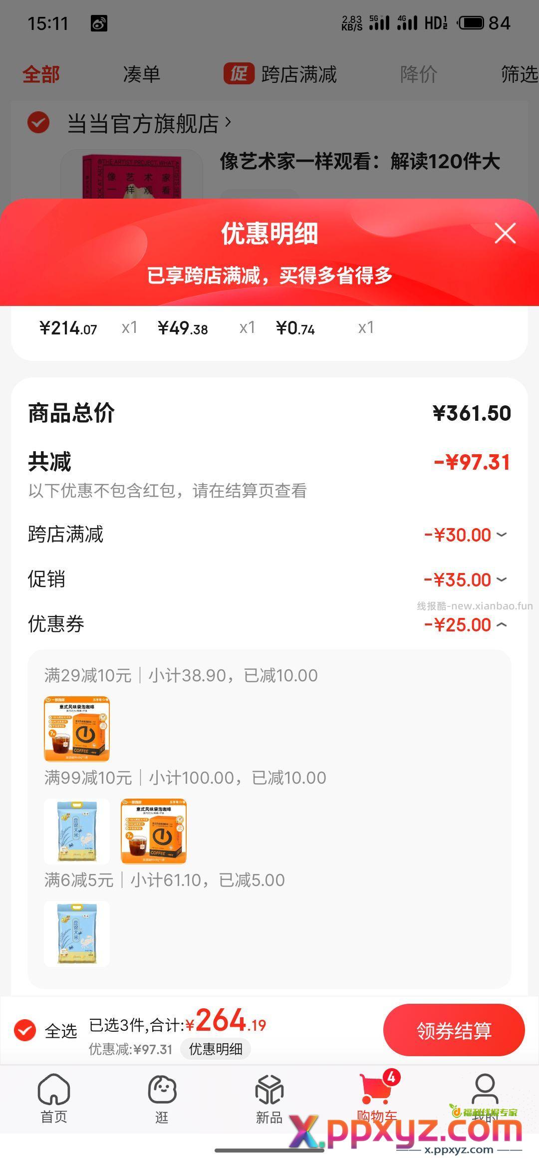 一顿咖啡金奖意式咖啡粉 袋泡黑咖啡 冷萃美式 - PPXYZ资源网