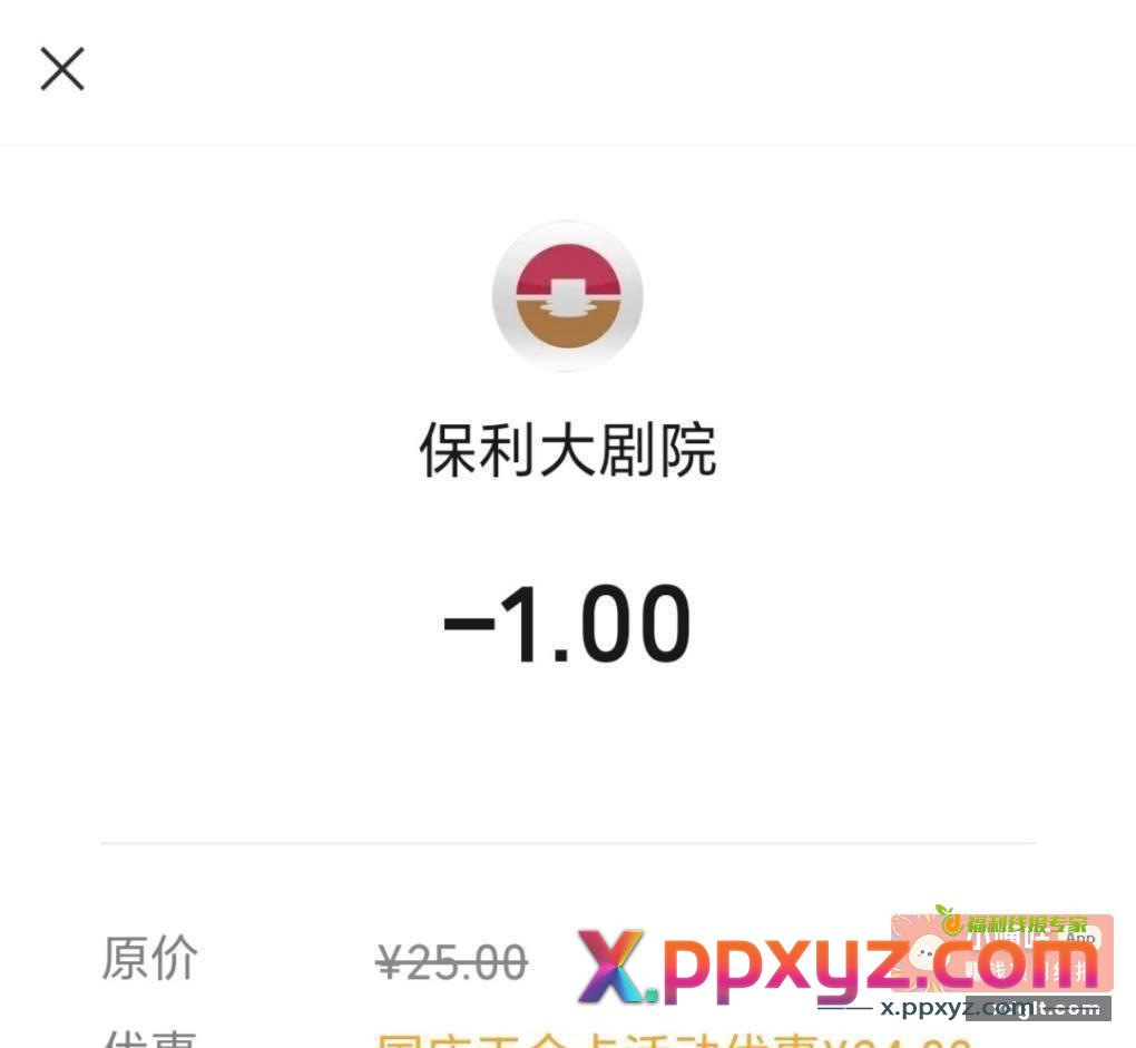 0519工会卡活动 1元观影 - PPXYZ资源网