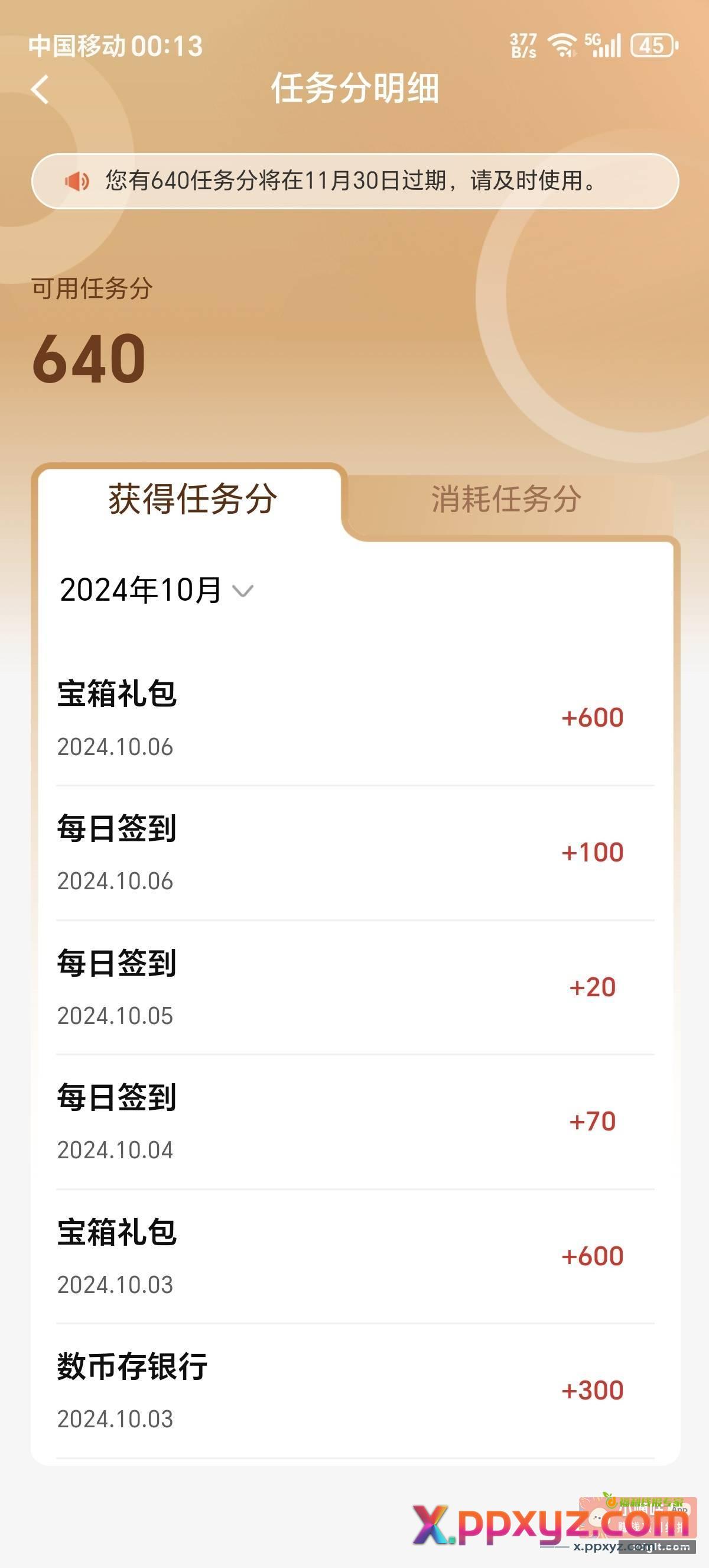 别人都中了几轮了{ 鄙视 - PPXYZ资源网