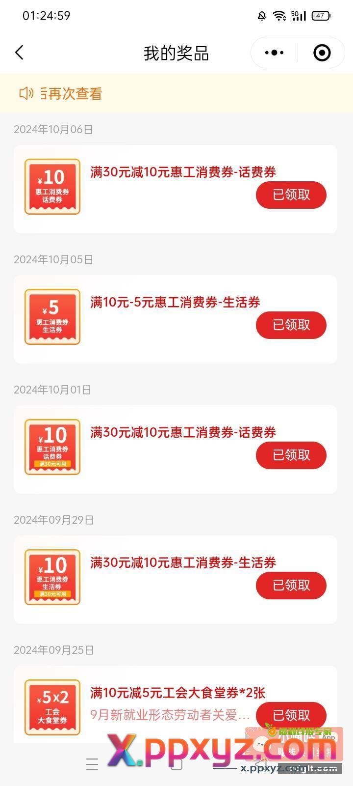 圆满毕业 - PPXYZ资源网
