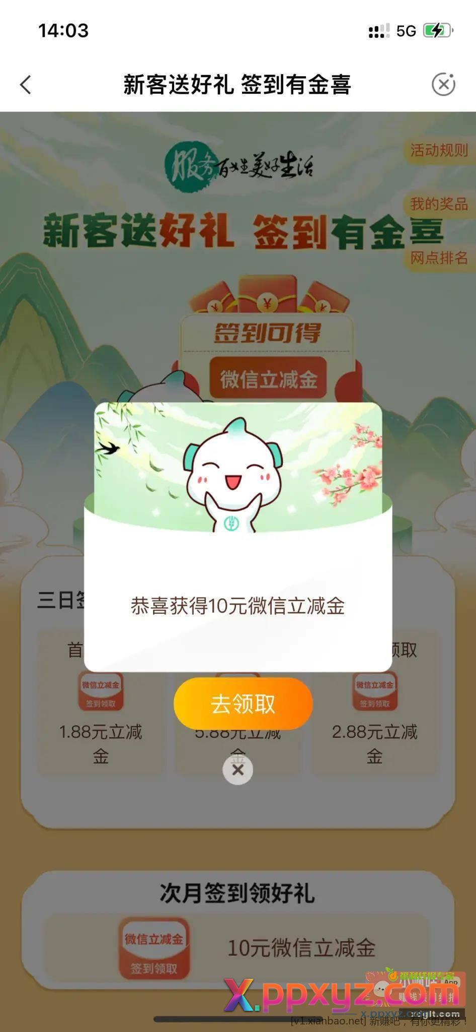 农行飞娄底代码185801城市专区 - PPXYZ资源网