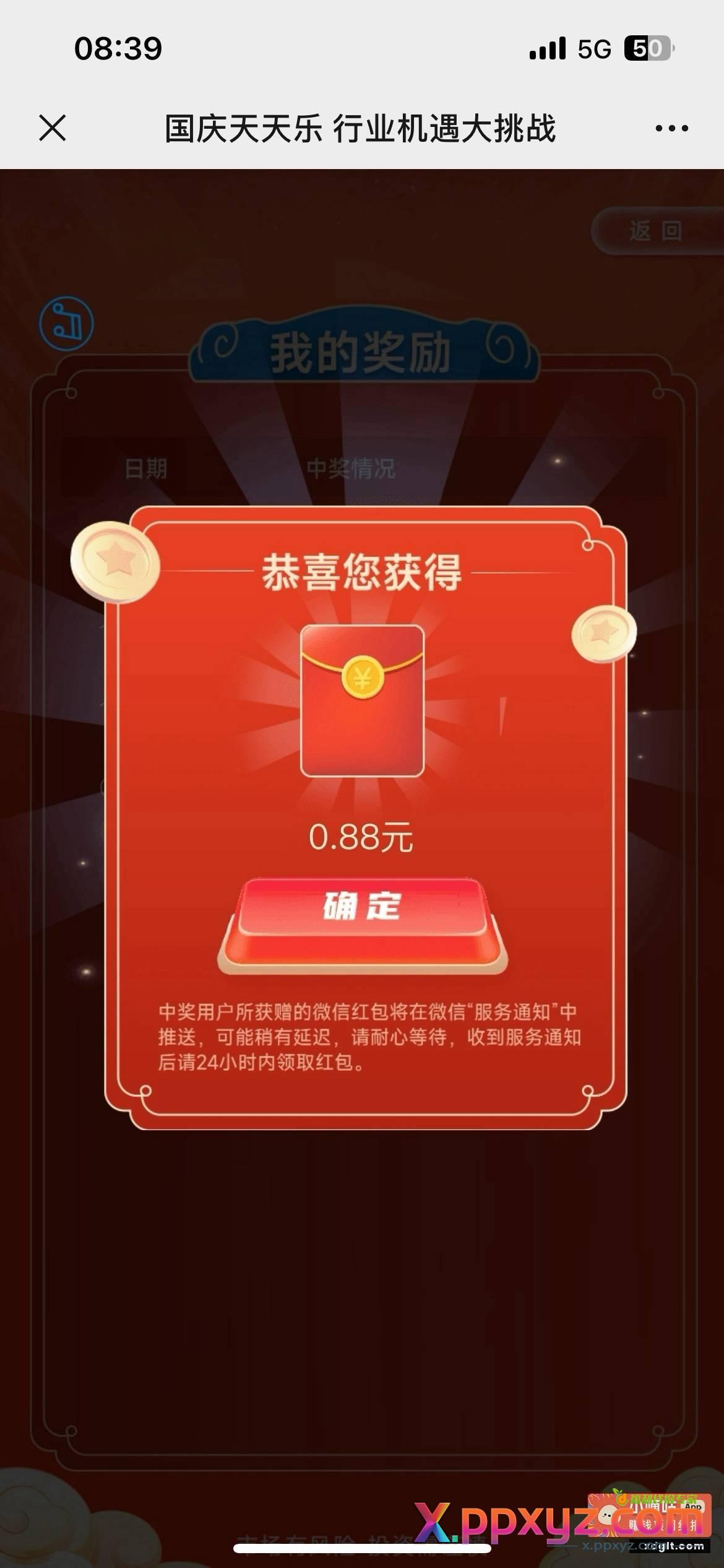 最后2天 9点之后去 - PPXYZ资源网