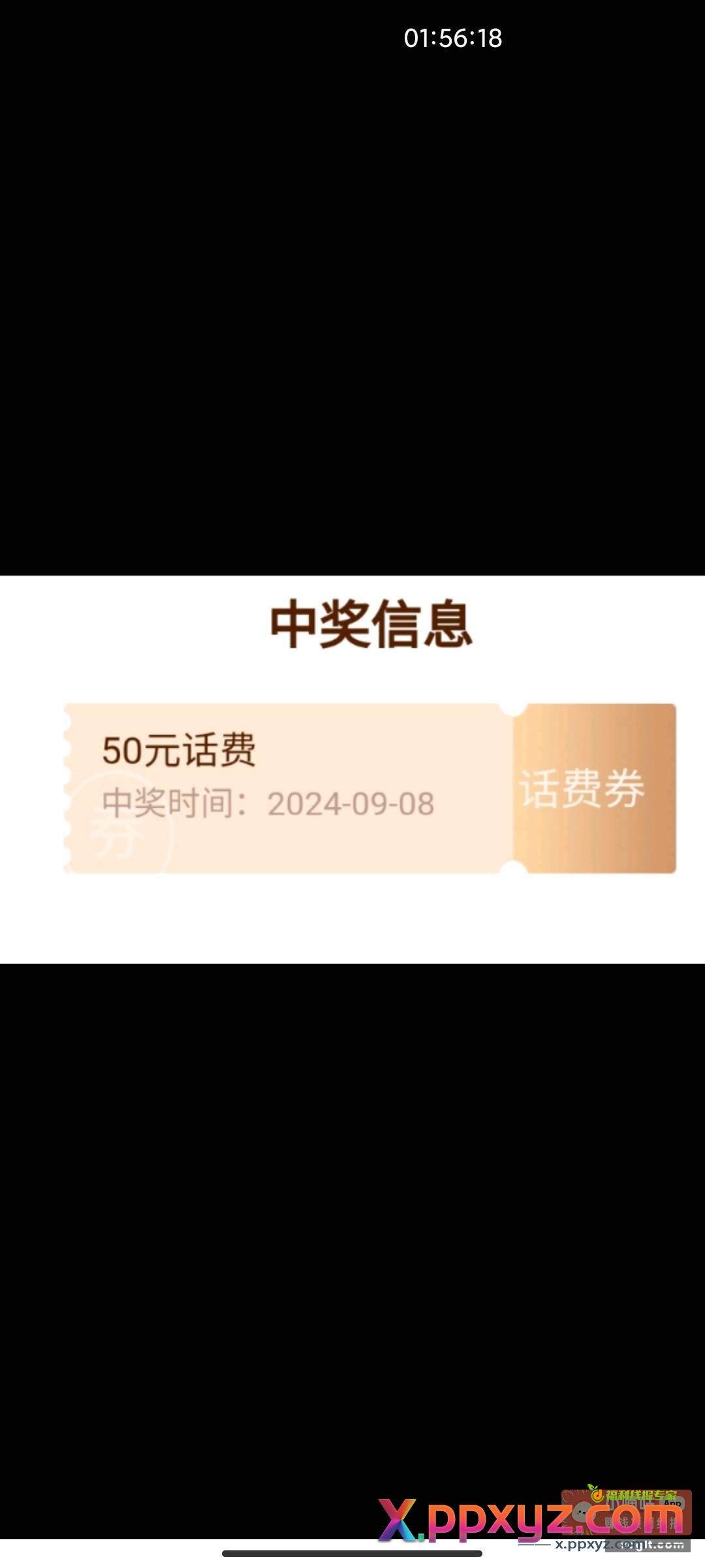 老妹我那些年得到的大奖{ - PPXYZ资源网