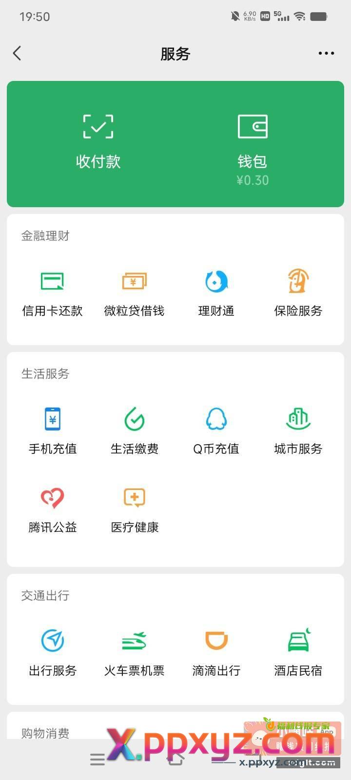可怜的3毛{ 捂脸 } - PPXYZ资源网