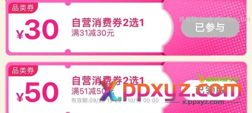 【唯品会搞定 6个号】唯品会搞定 6个号 - PPXYZ资源网