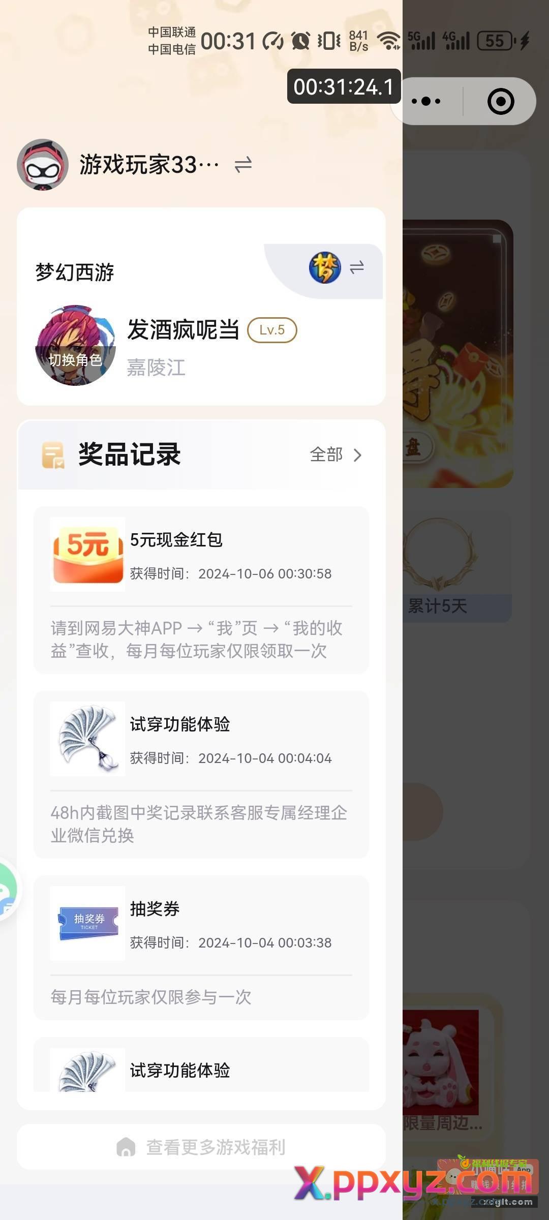 每天签到 之前玩过的参加 - PPXYZ资源网