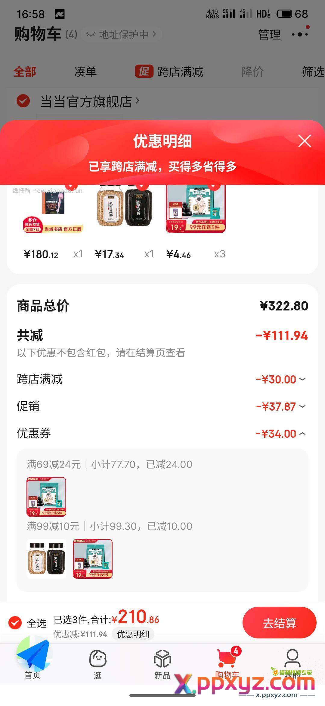老金磨方无糖黑芝麻丸153g九蒸九晒孕妇小零食即食手工糕点单价4.46 - PPXYZ资源网