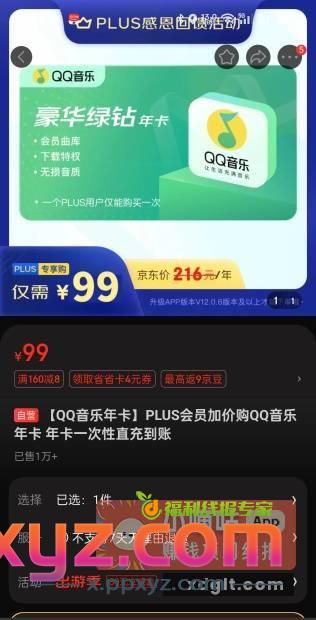 小毛 不嫌少的可以去撸 - PPXYZ资源网
