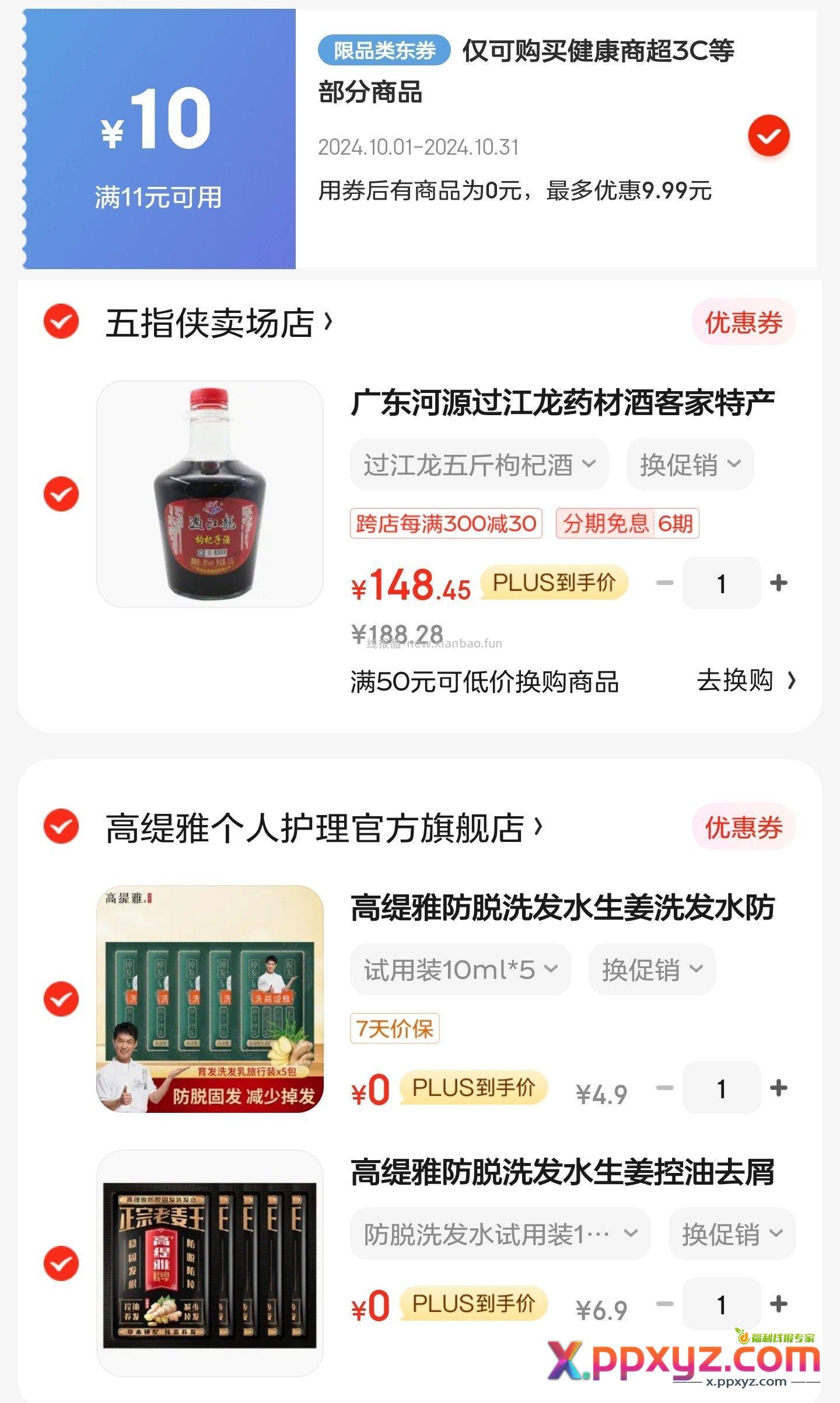 10086666832882 10085353137075 - PPXYZ资源网