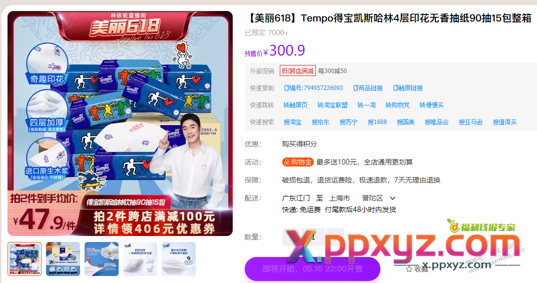 关于双十一直播红包怎么白嫖 - PPXYZ线报