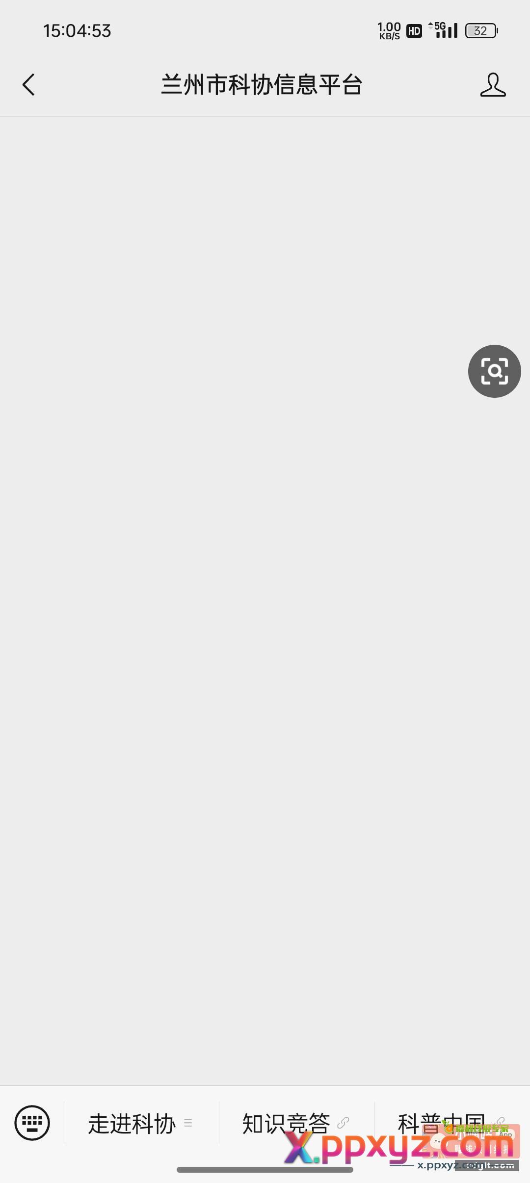 中间知识竞答 - PPXYZ资源网