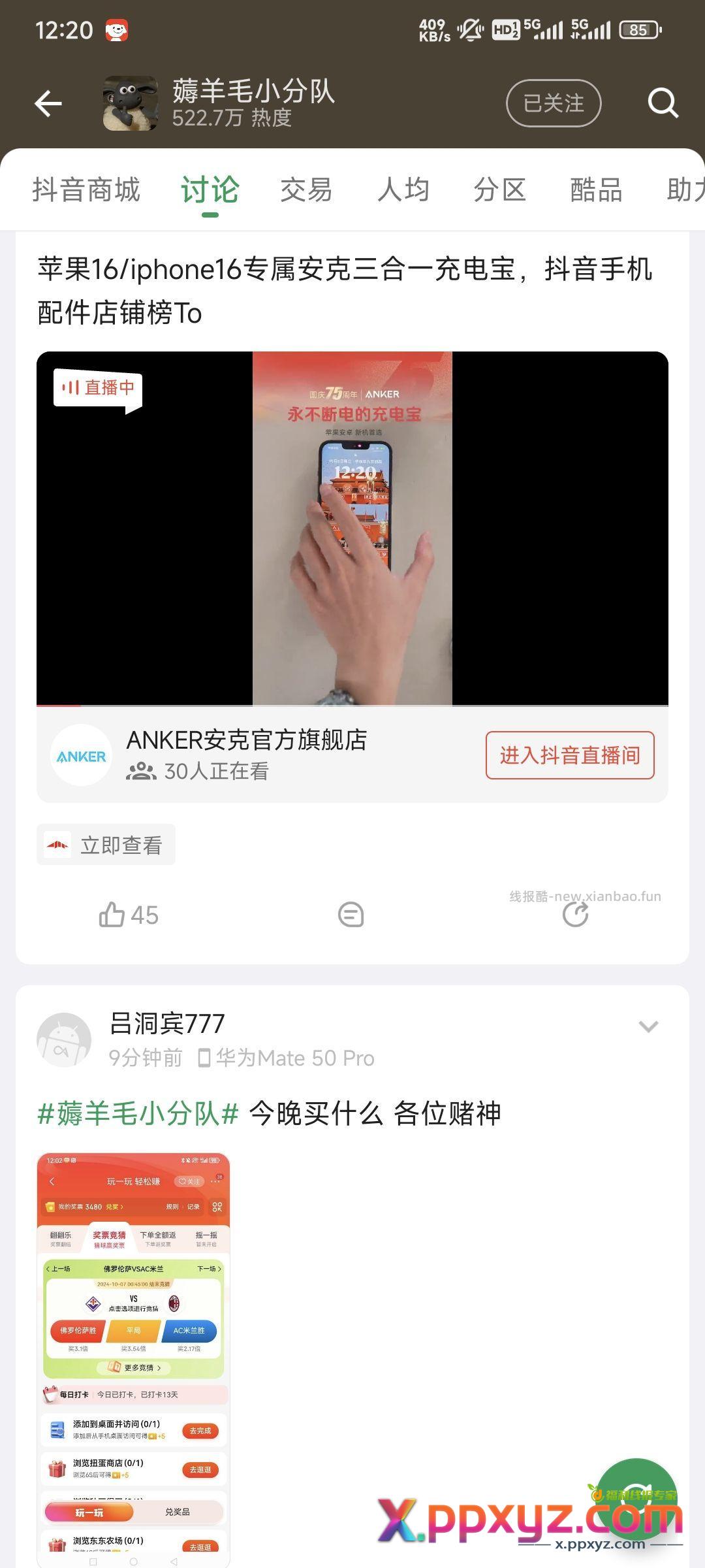别给我广告啊 我要优惠券 - PPXYZ资源网