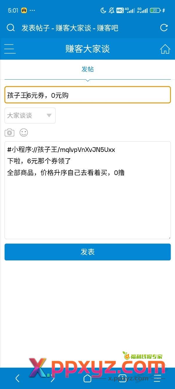这是哪里有违禁，为啥发不了嘞 - PPXYZ线报