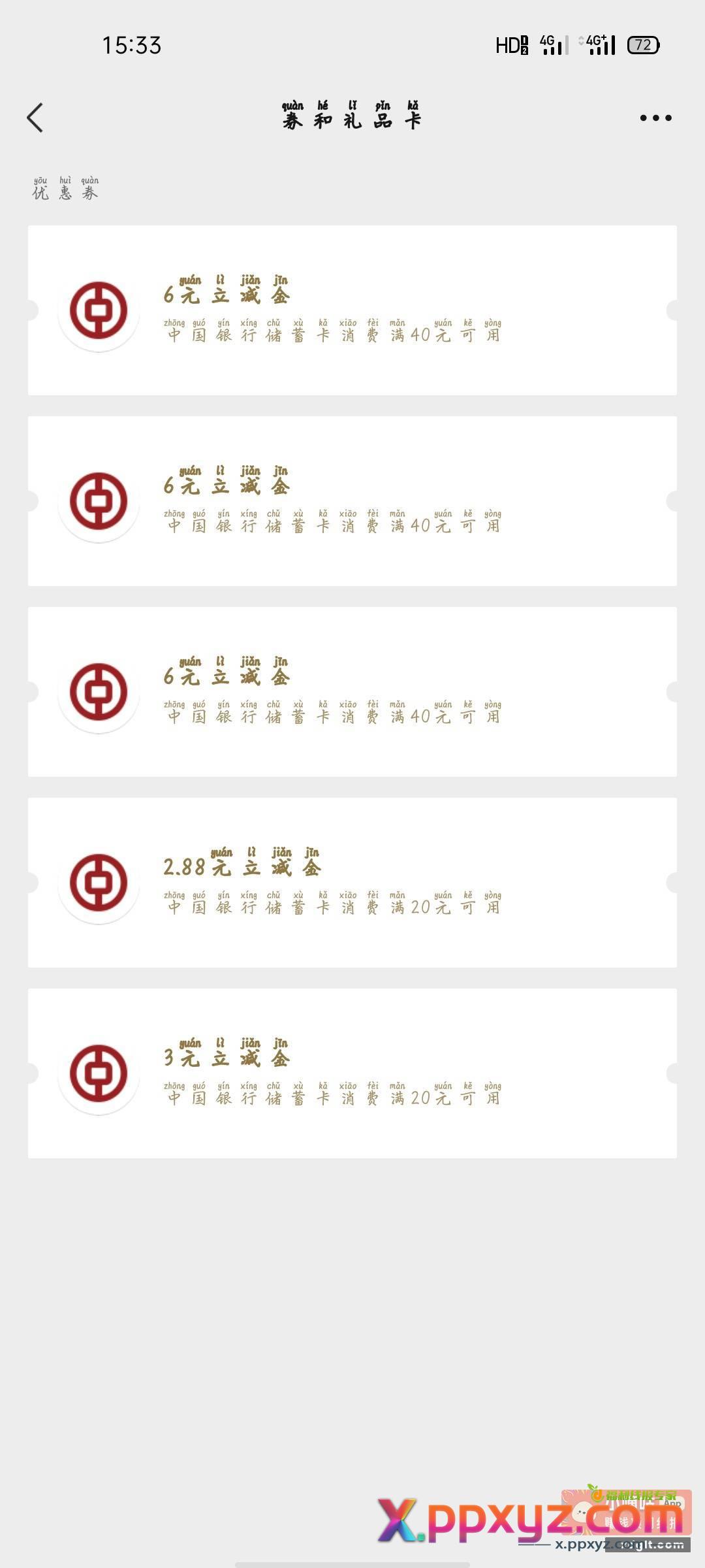 还行{ 好的 } - PPXYZ资源网