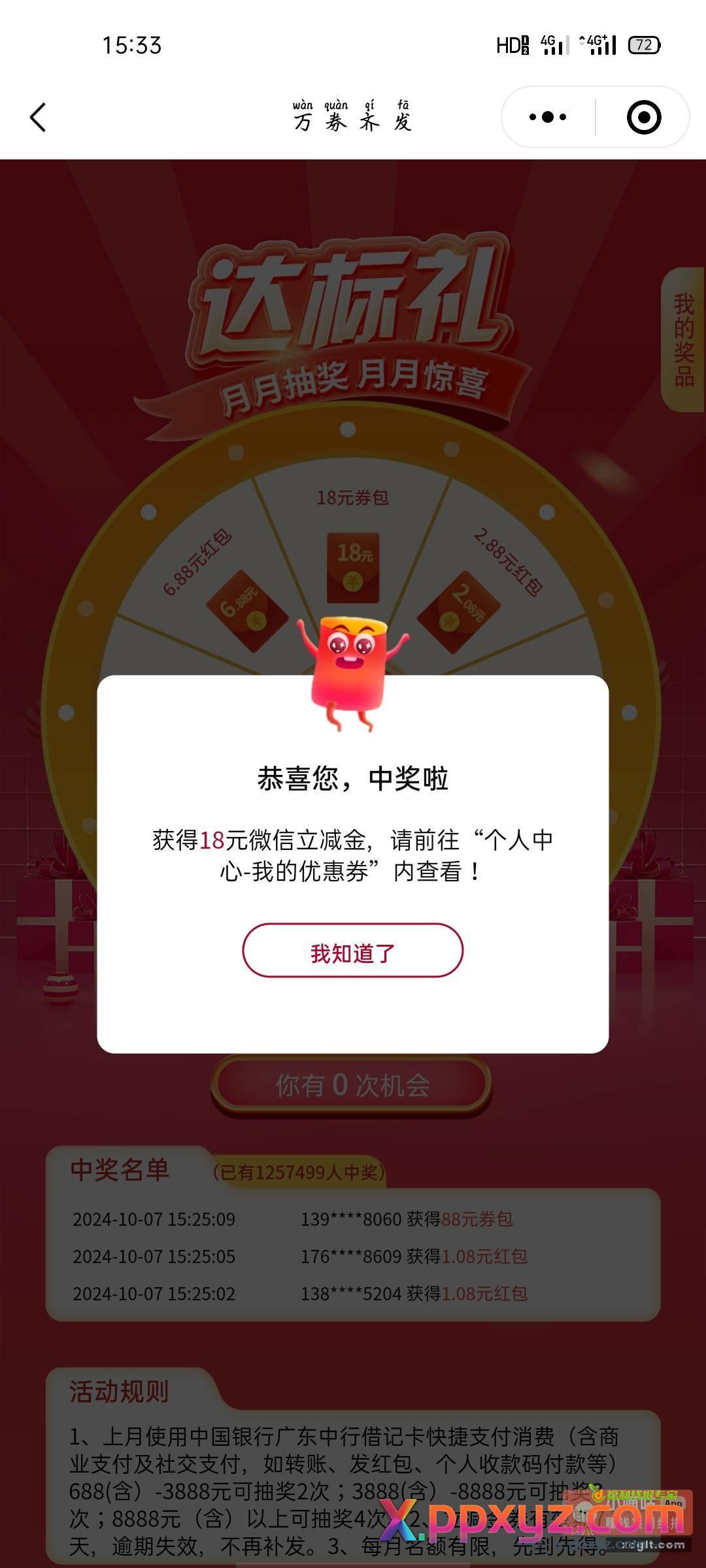 还行{ 好的 } - PPXYZ资源网