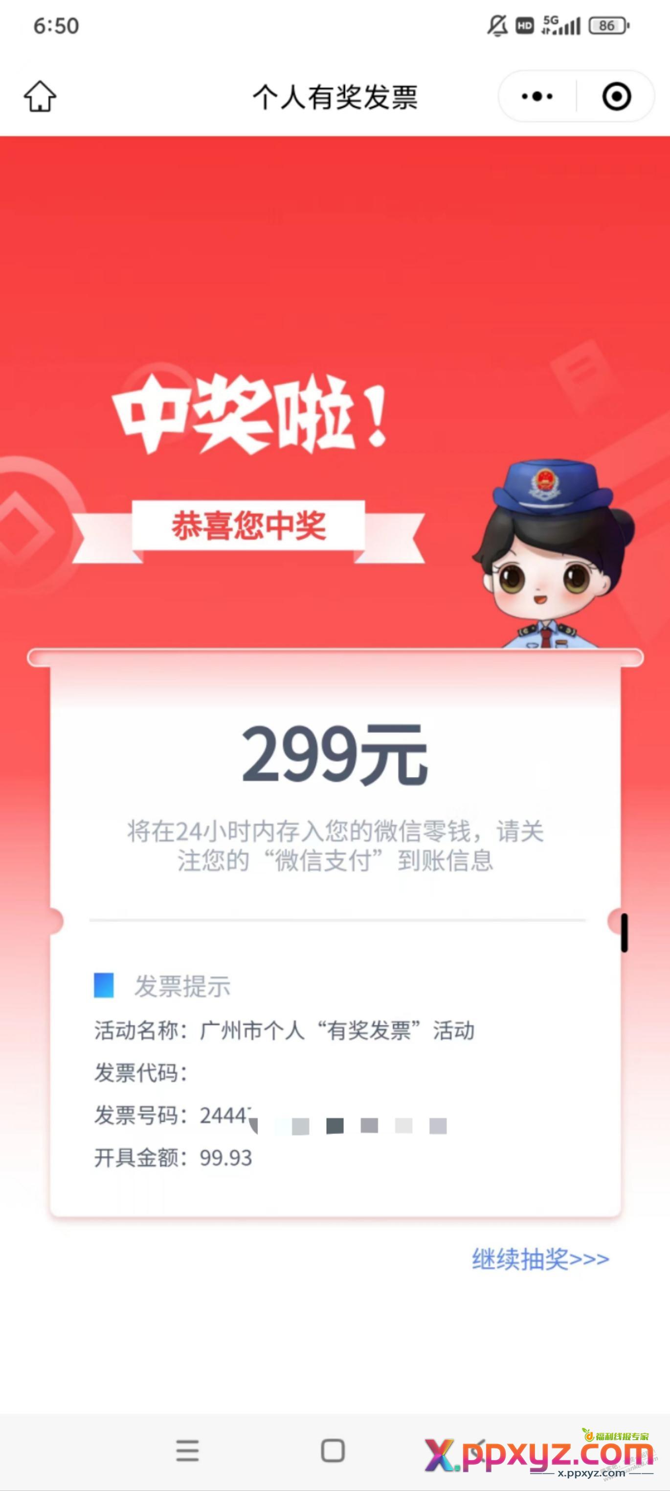 冲鸭 - PPXYZ线报