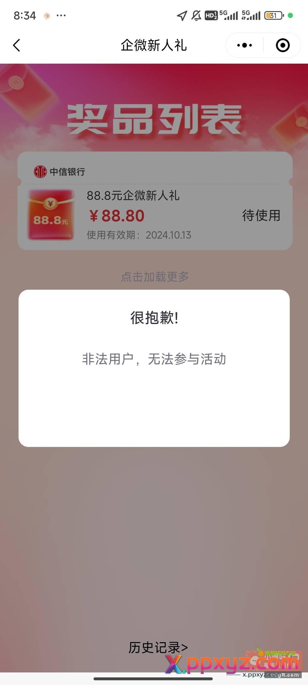开不了电子卡{ 悲伤 - PPXYZ资源网