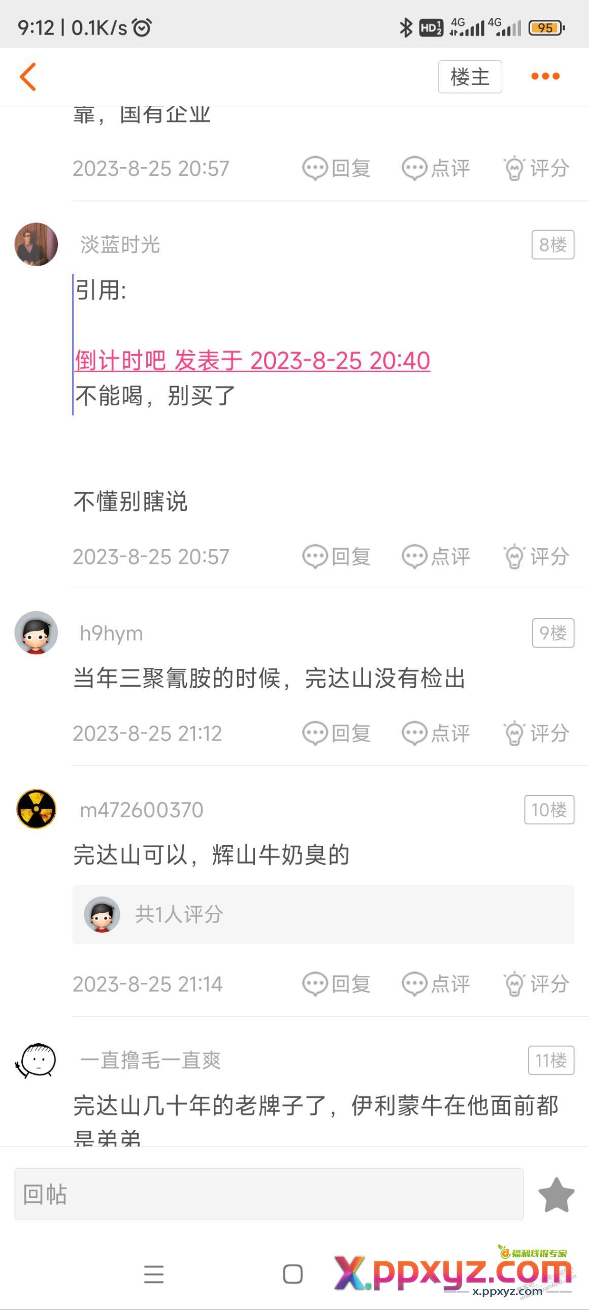 完达山纯牛奶一块钱左右一盒了 - PPXYZ线报