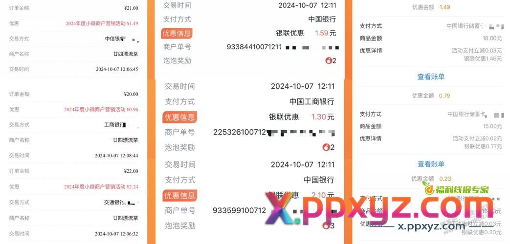 每天都能撸，感觉这是赚吧出征都黄不了的项目 - PPXYZ线报